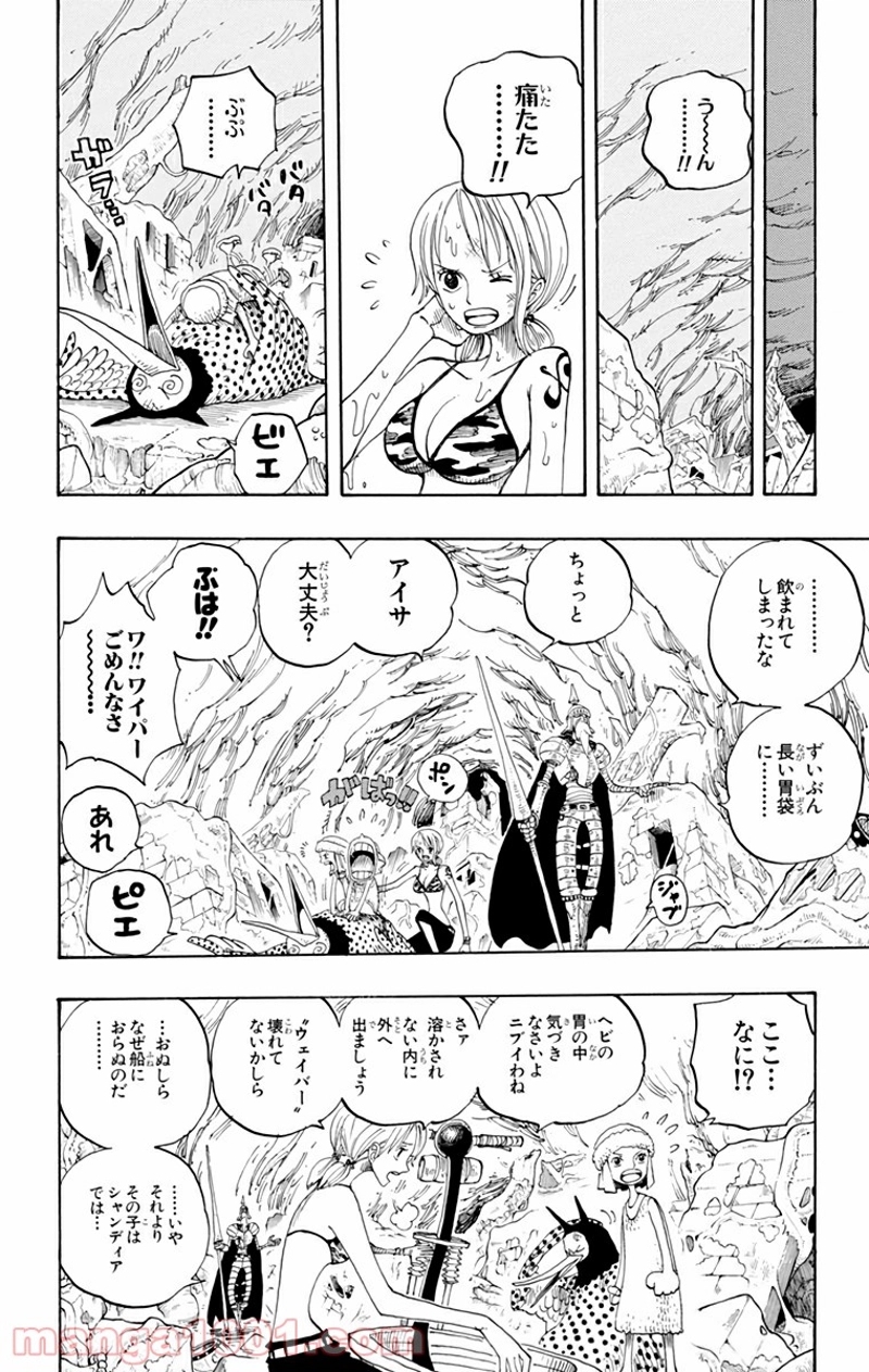 ワンピース 第270話 - Page 18