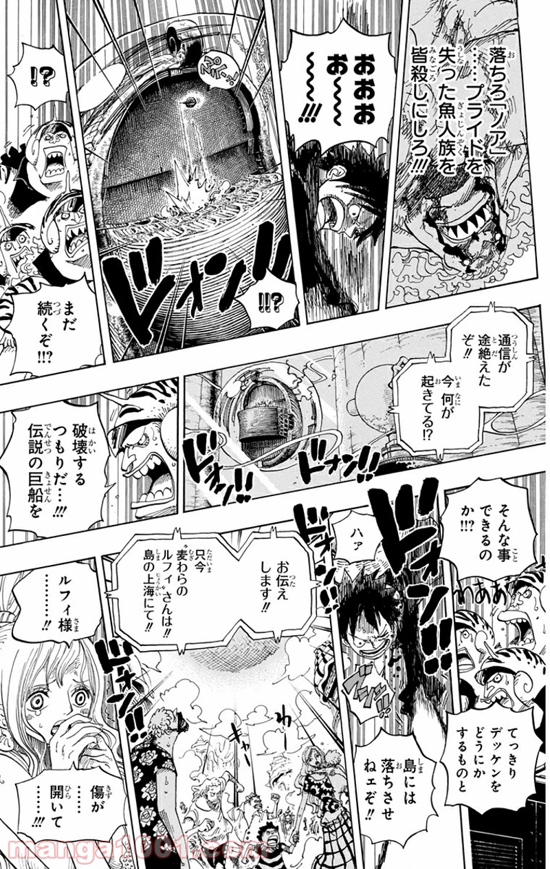 ワンピース 第645話 - Page 11
