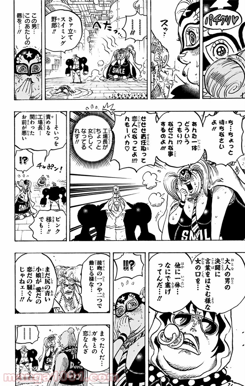 ワンピース 第755話 - Page 12