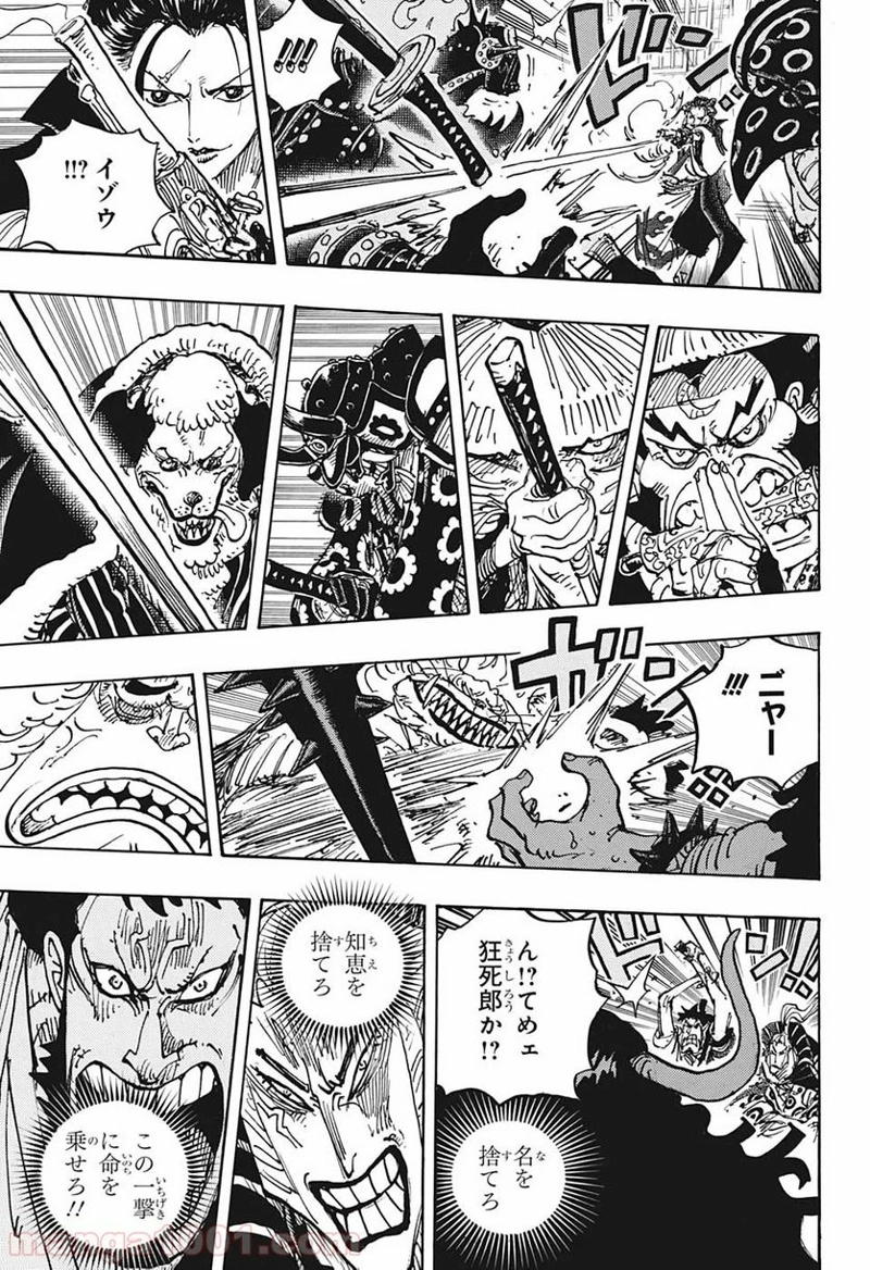 ワンピース 第986話 - Page 15