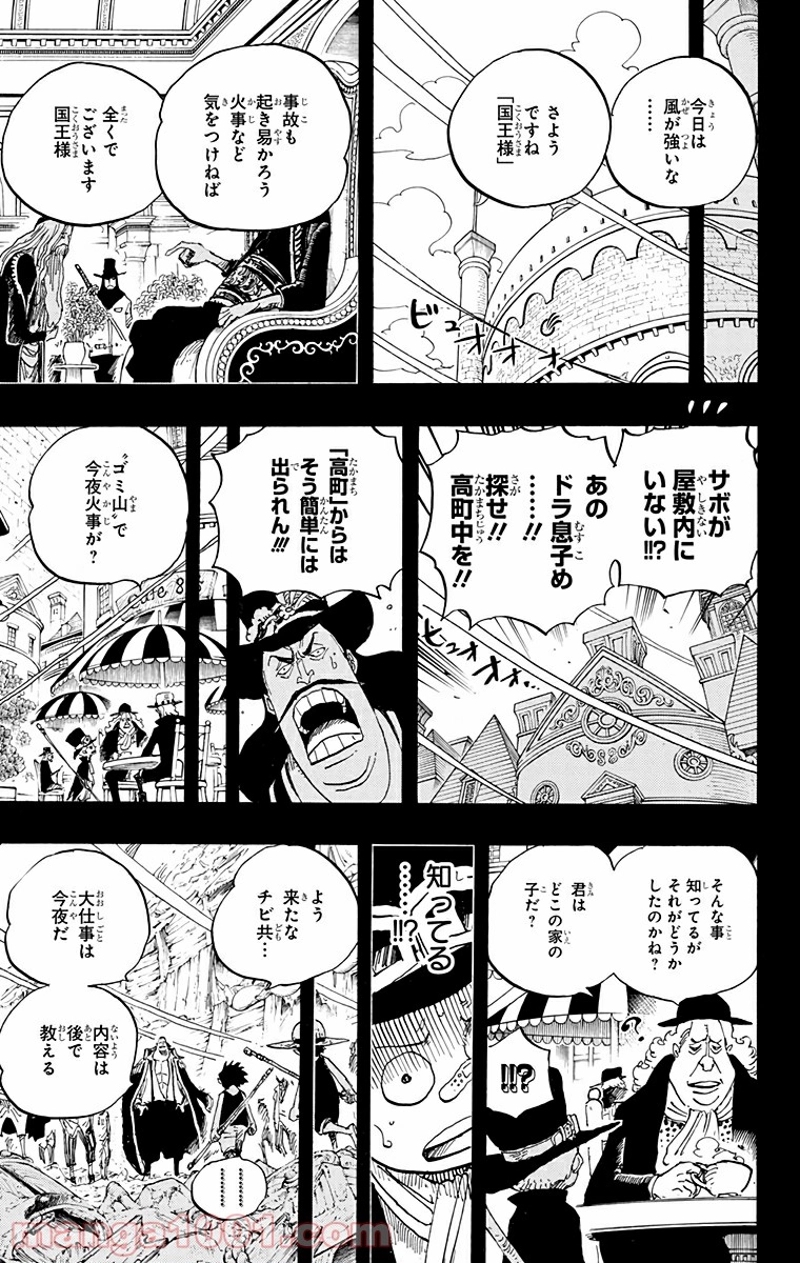 ワンピース 第586話 - Page 11