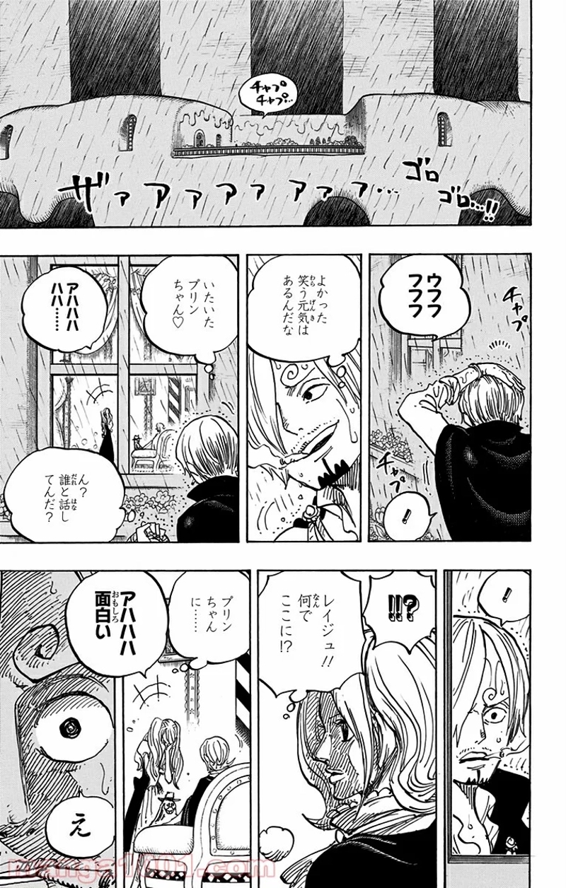 ワンピース 第850話 - Page 13