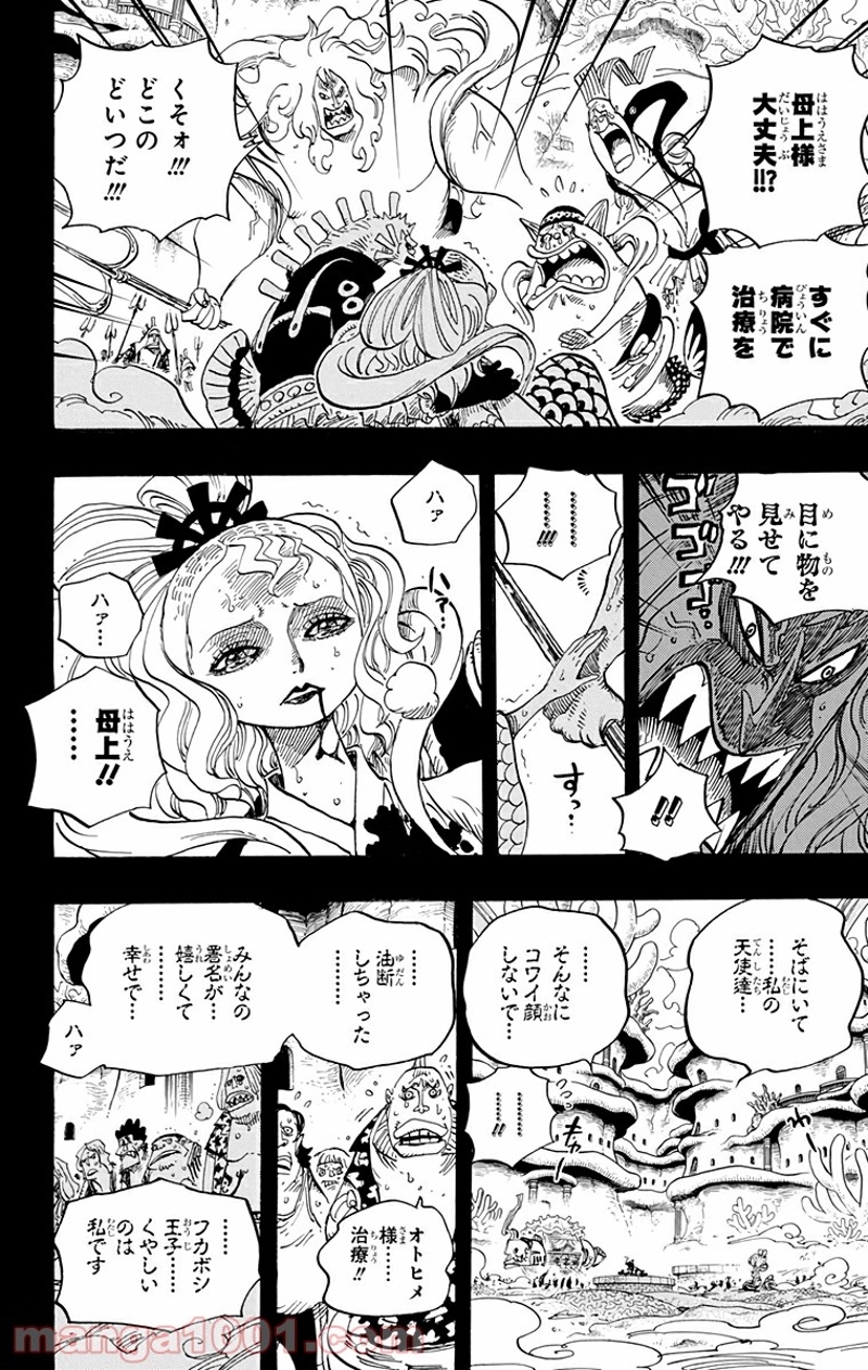 ワンピース 第626話 - Page 16