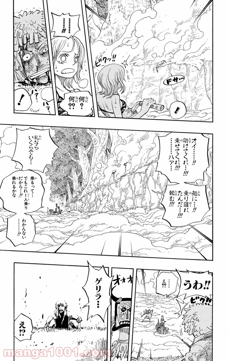 ワンピース 第241話 - Page 12