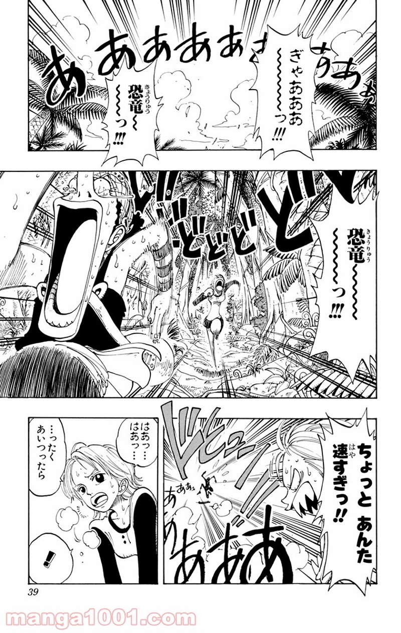 ワンピース 第119話 - Page 13