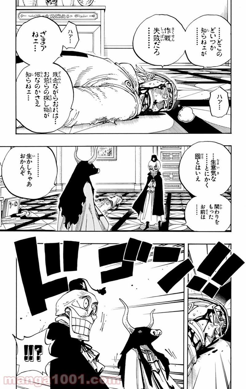 ワンピース 第345話 - Page 3