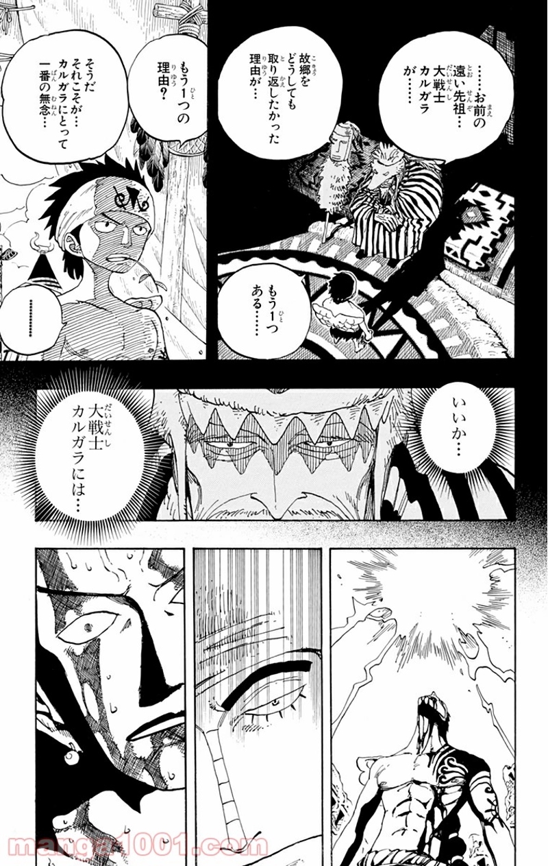 ワンピース 第276話 - Page 16