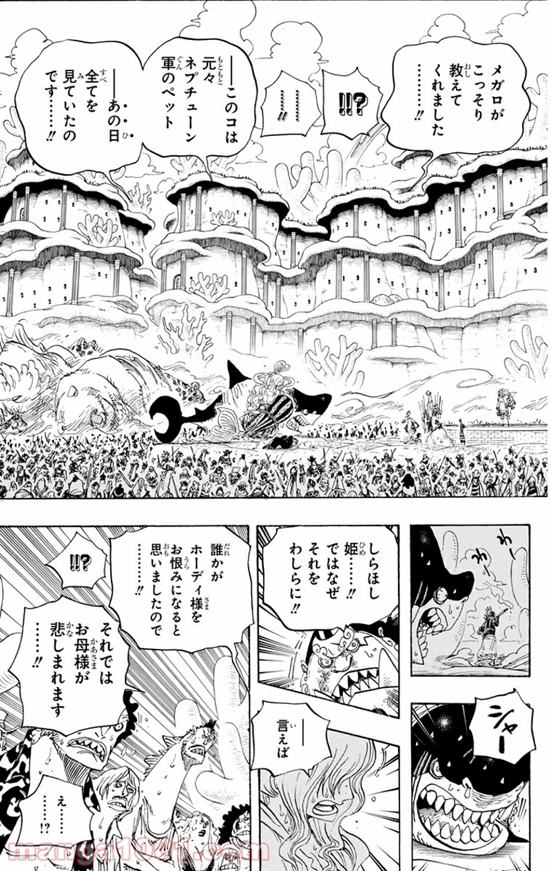 ワンピース 第633話 - Page 3
