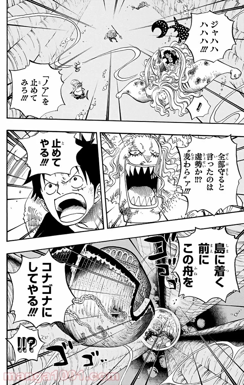 ワンピース 第641話 - Page 4