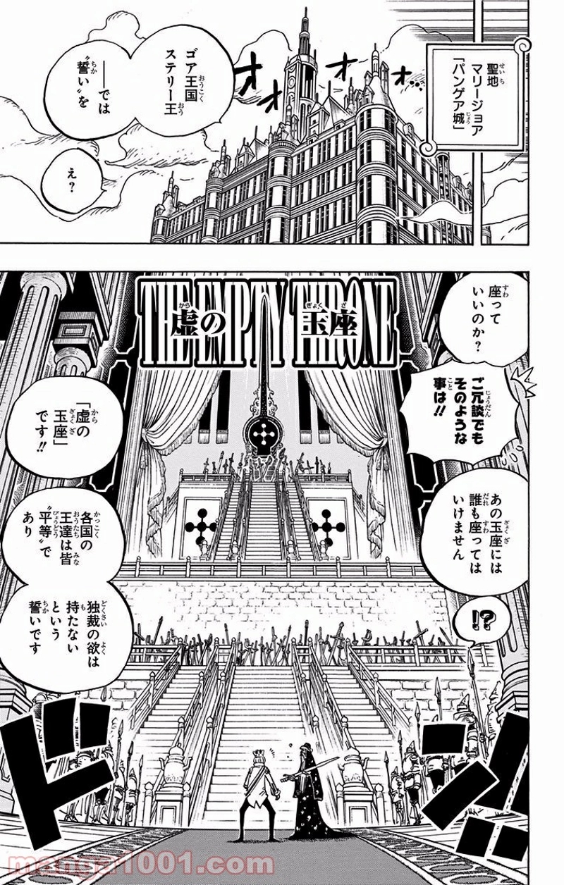 ワンピース 第907話 - Page 7