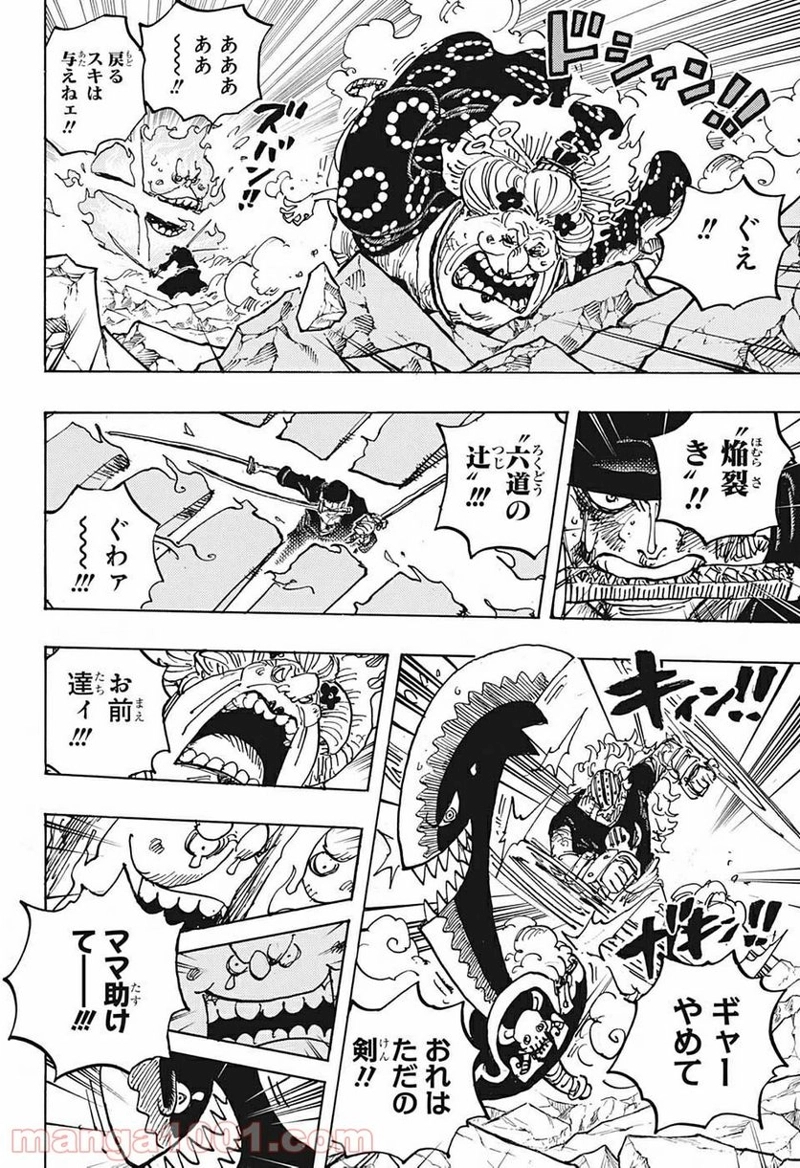 ワンピース 第1009話 - Page 14