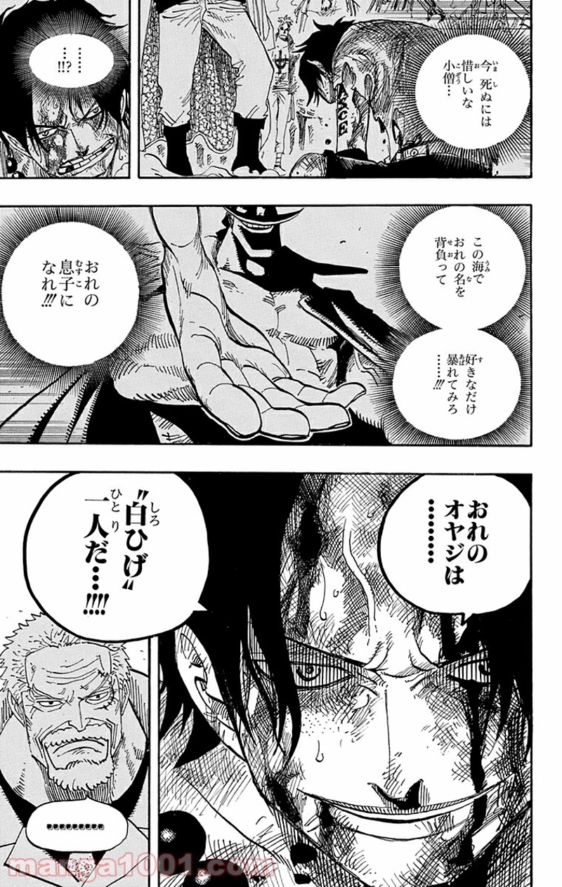 ワンピース 第525話 - Page 3