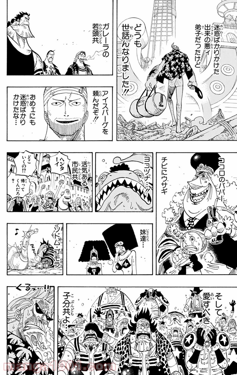 ワンピース 第437話 - Page 18