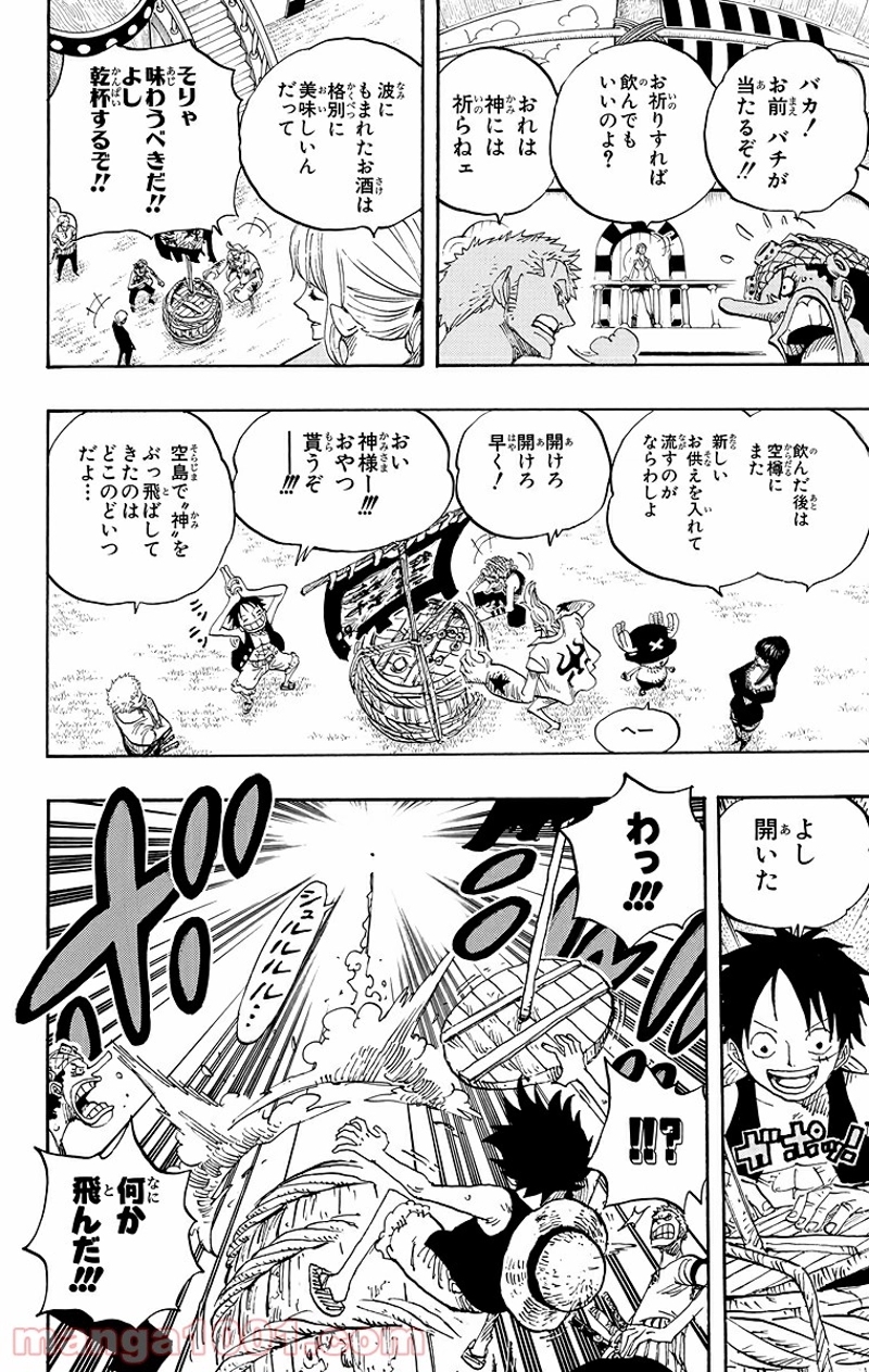 ワンピース 第442話 - Page 6