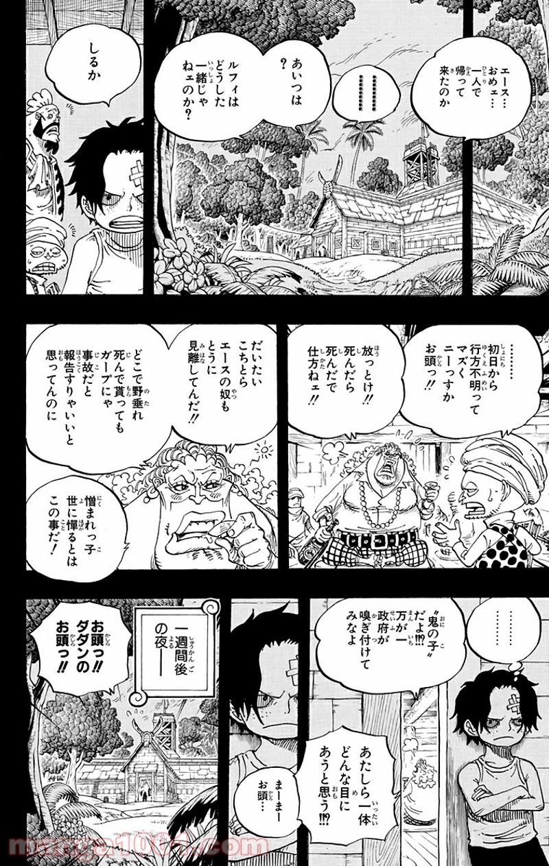 ワンピース 第583話 - Page 6