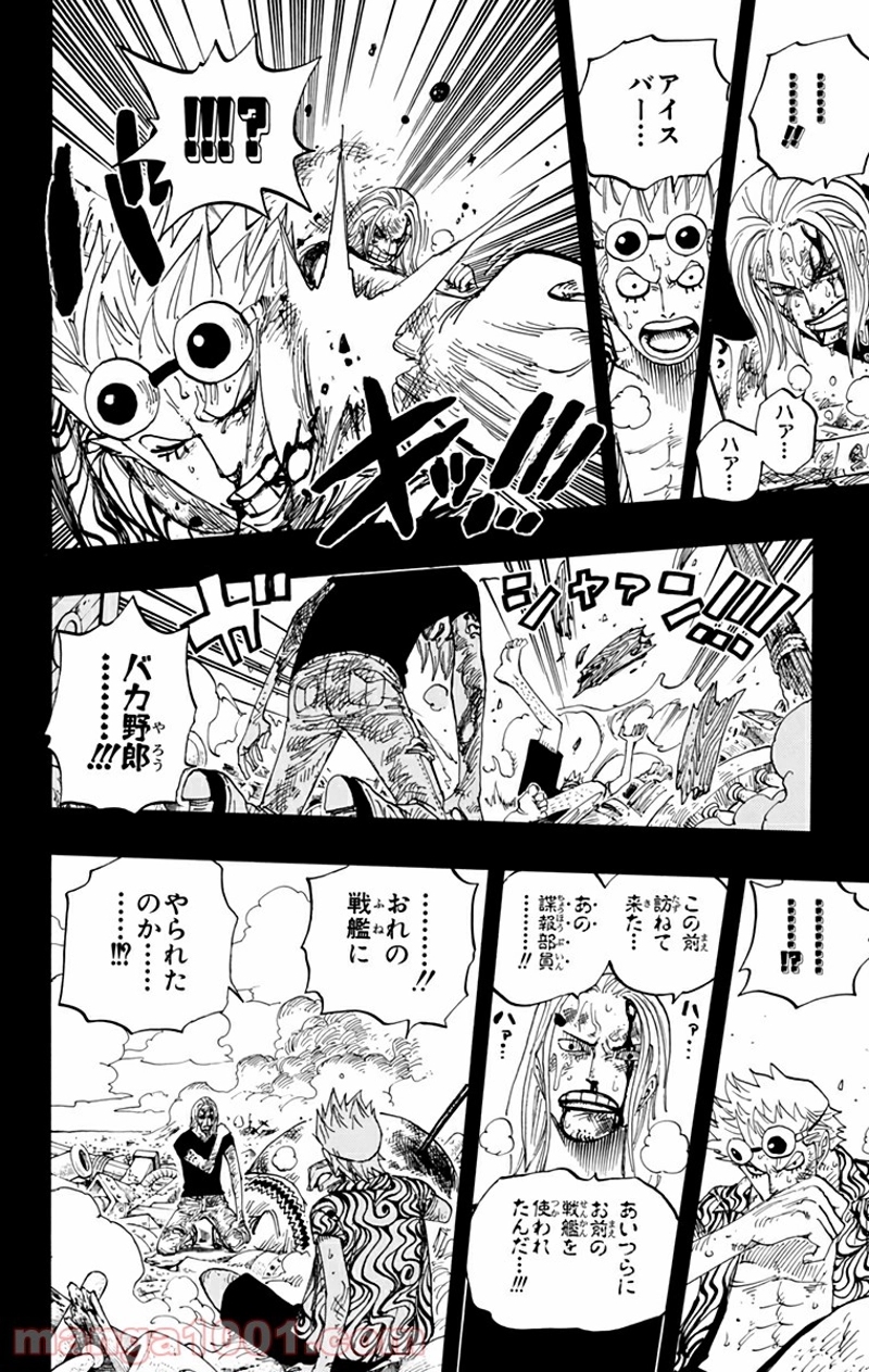 ワンピース 第356話 - Page 8