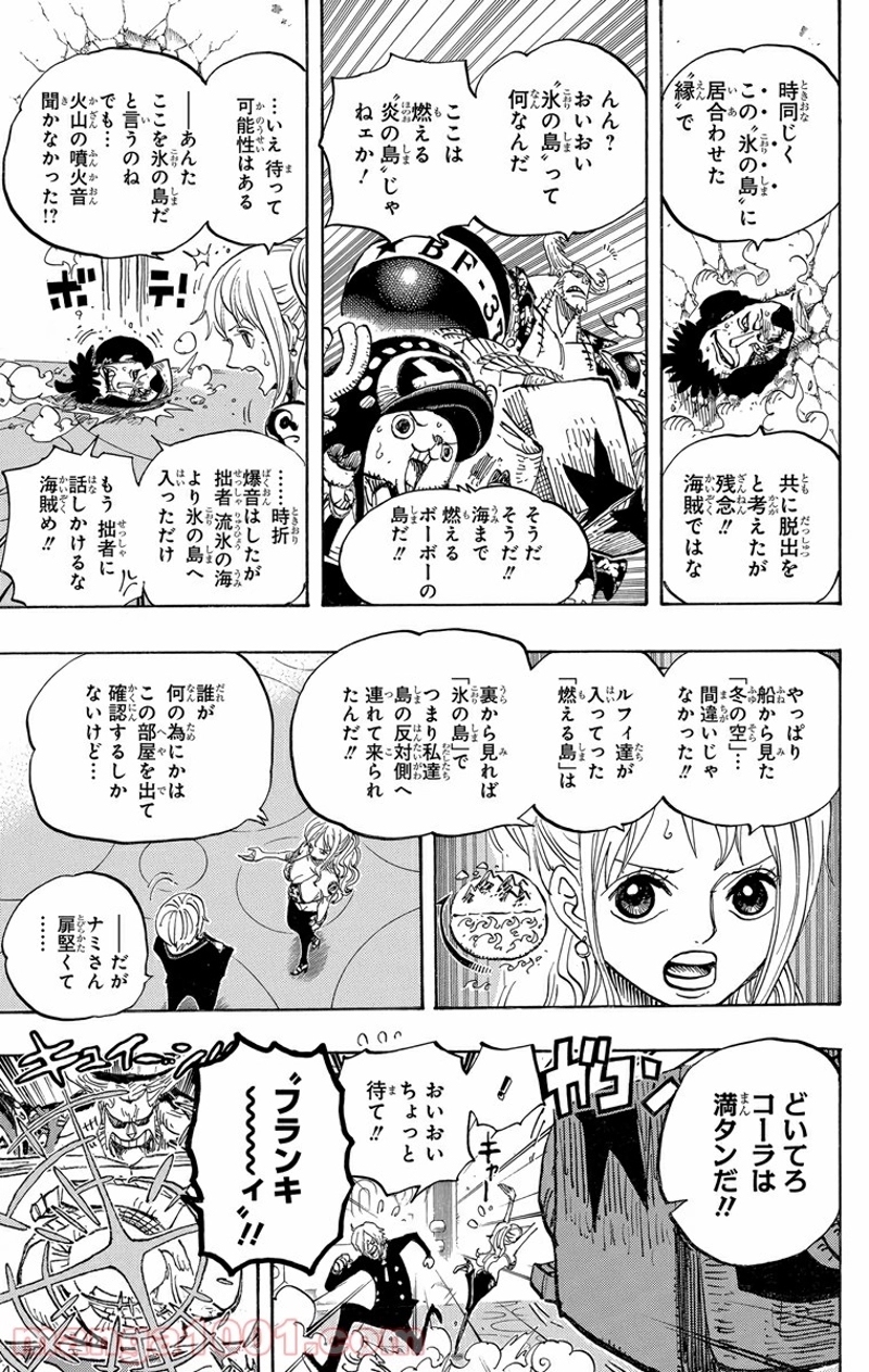 ワンピース 第657話 - Page 16