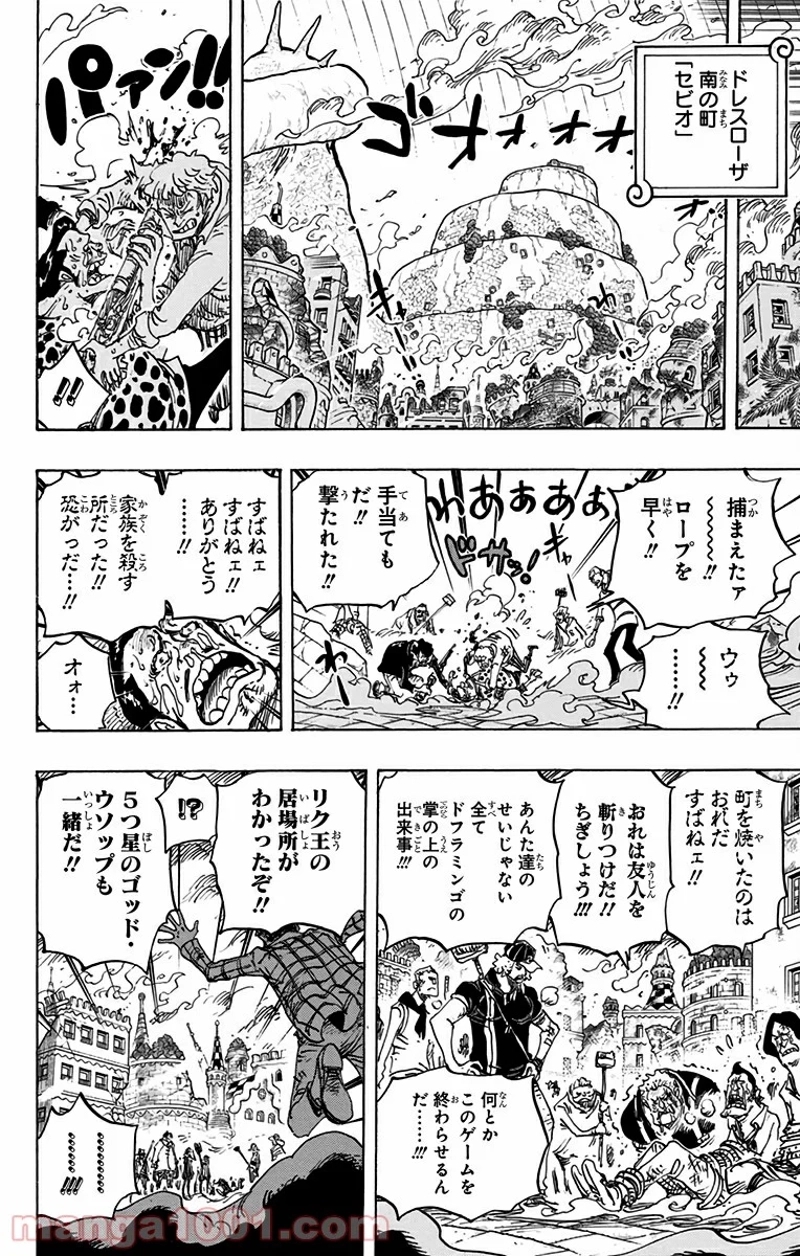 ワンピース 第753話 - Page 11