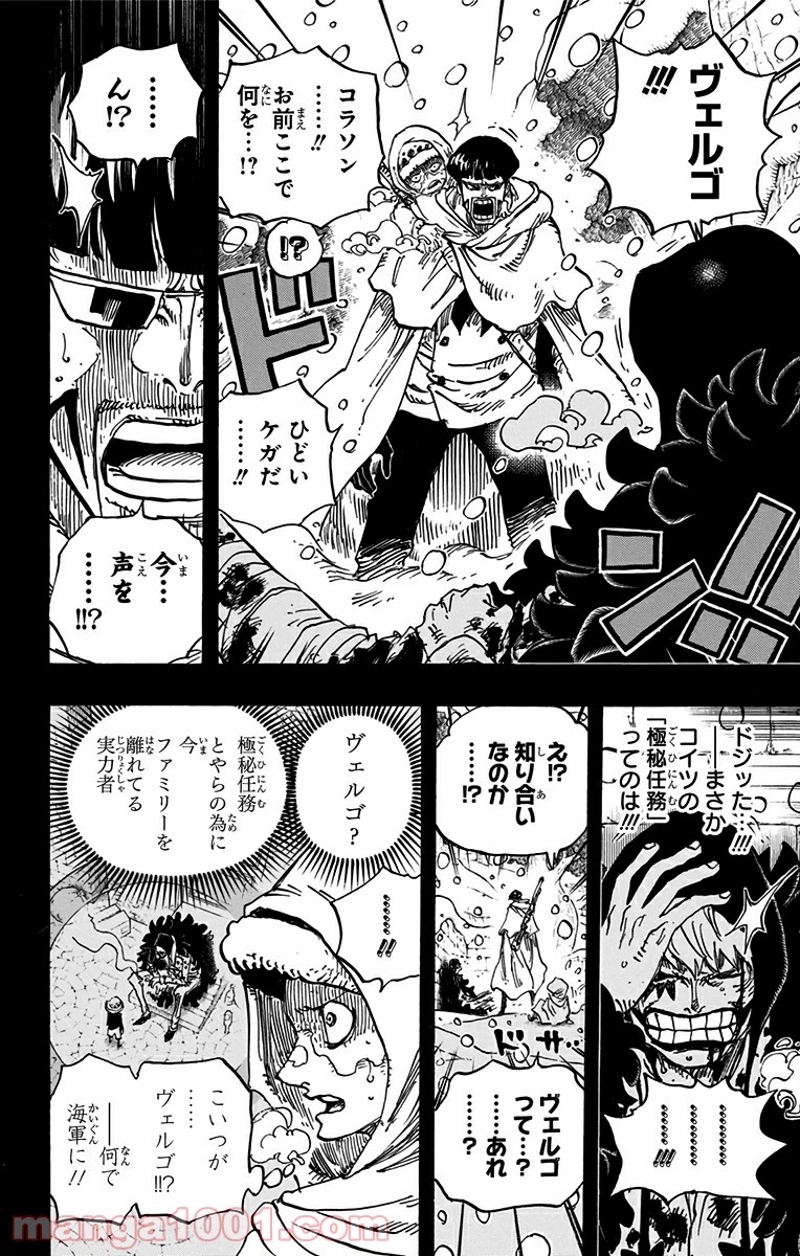 ワンピース 第766話 - Page 10