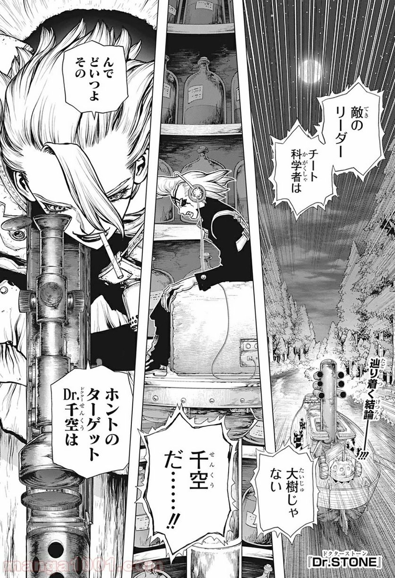 ワンピース 第985話 - Page 19