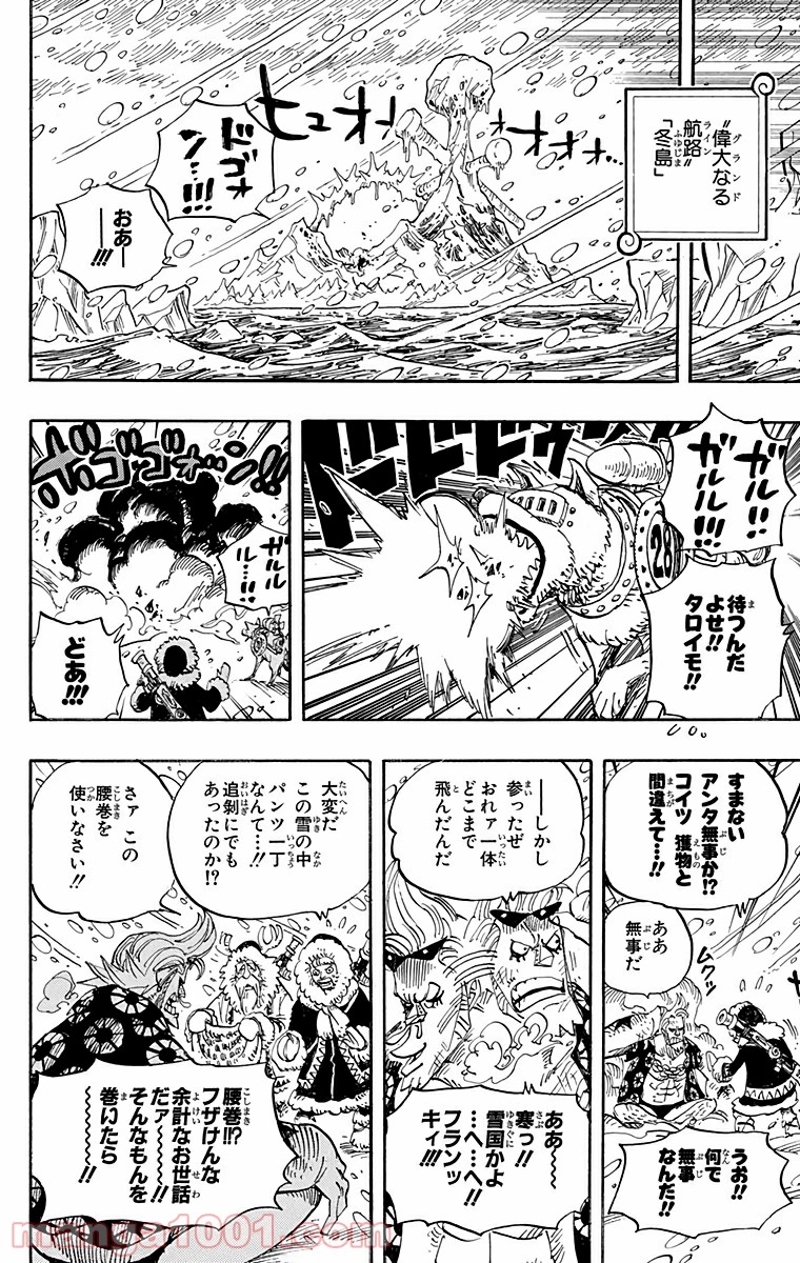 ワンピース 第523話 - Page 19
