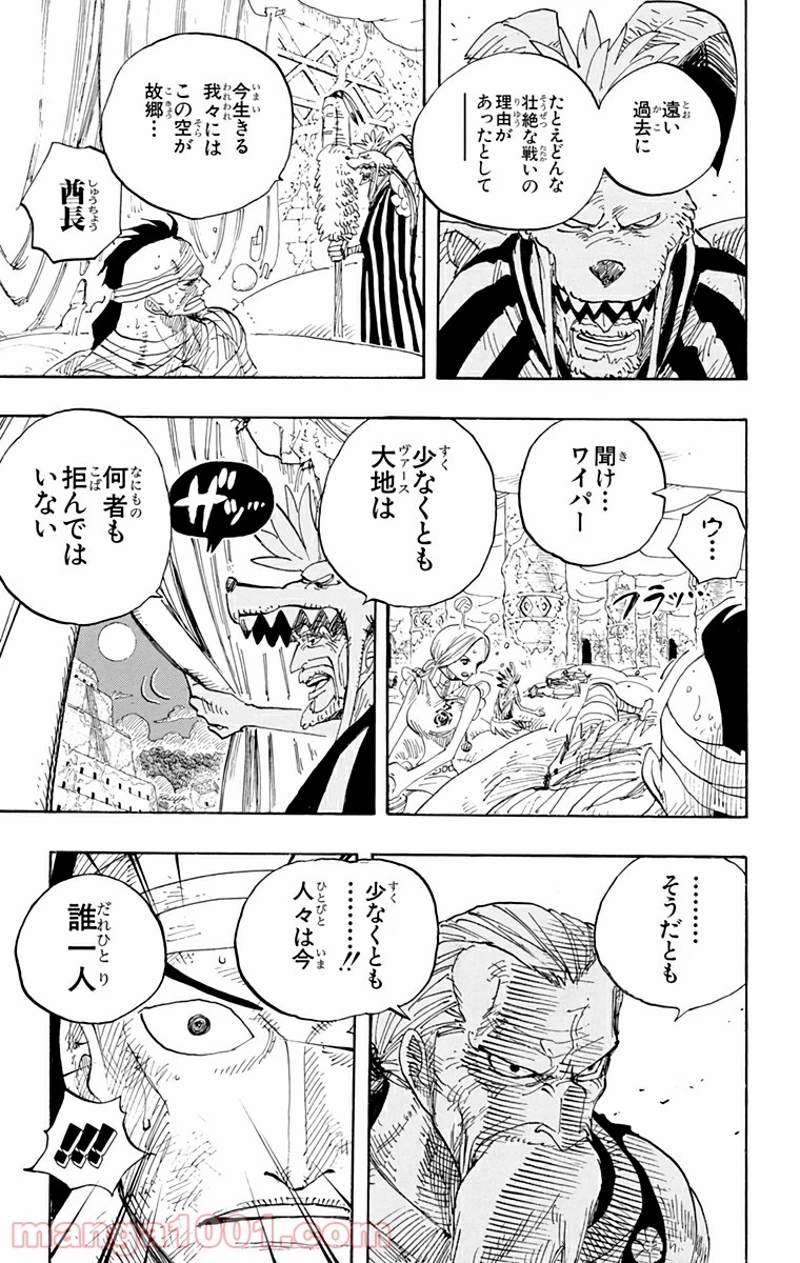 ワンピース 第300話 - Page 15