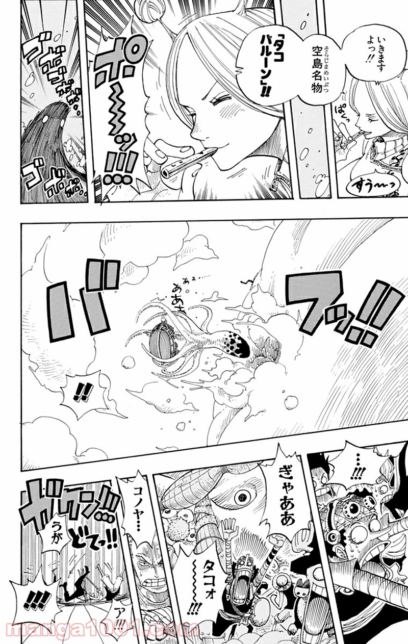 ワンピース 第302話 - Page 14