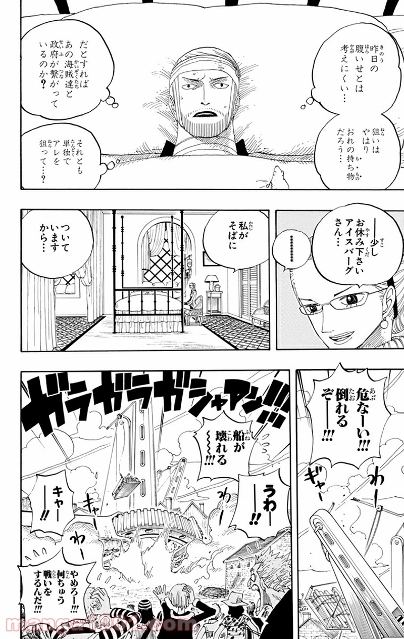 ワンピース 第336話 - Page 14
