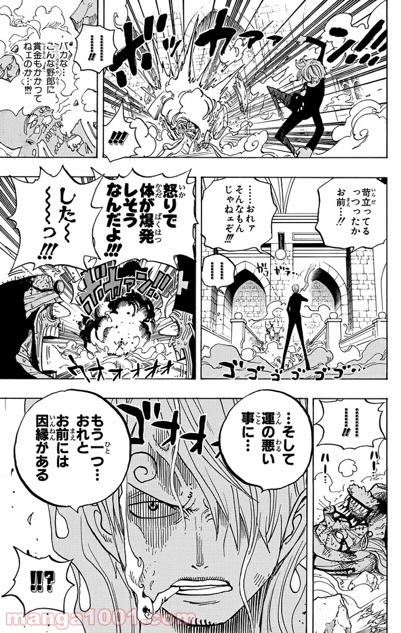 ワンピース 第463話 - Page 19