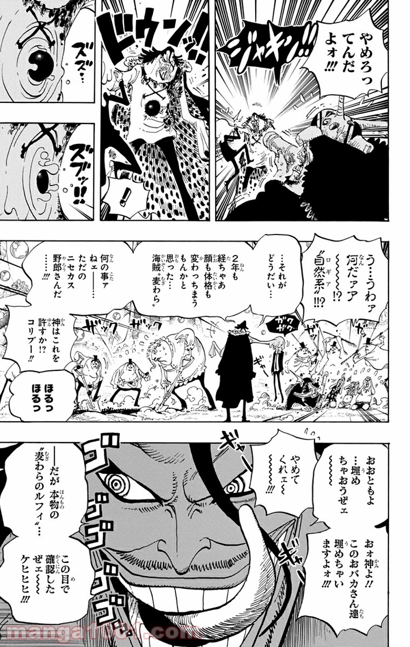 ワンピース 第603話 - Page 3