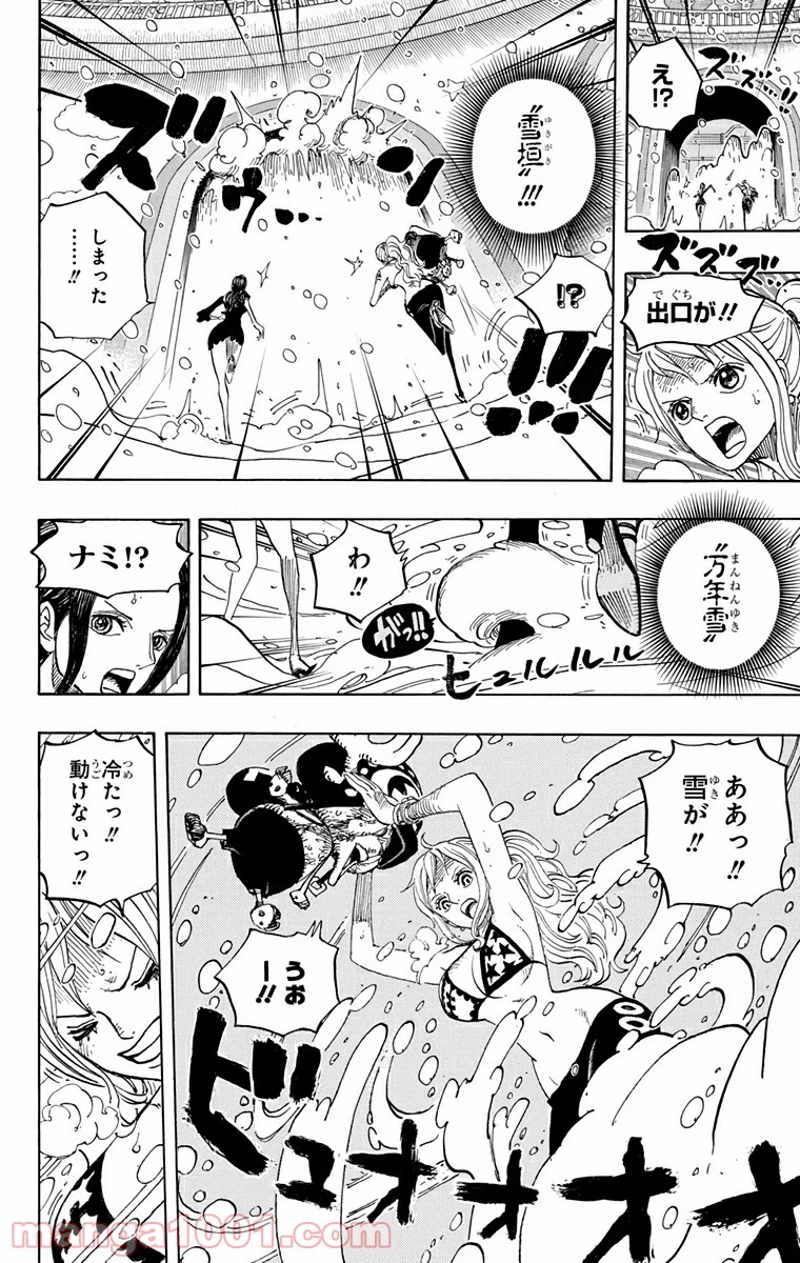 ワンピース 第686話 - Page 10