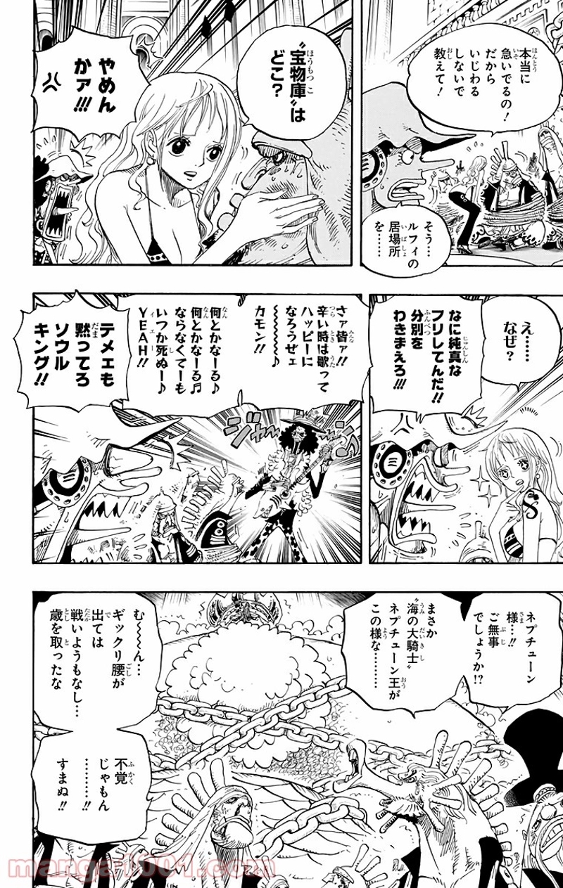 ワンピース 第614話 - Page 4