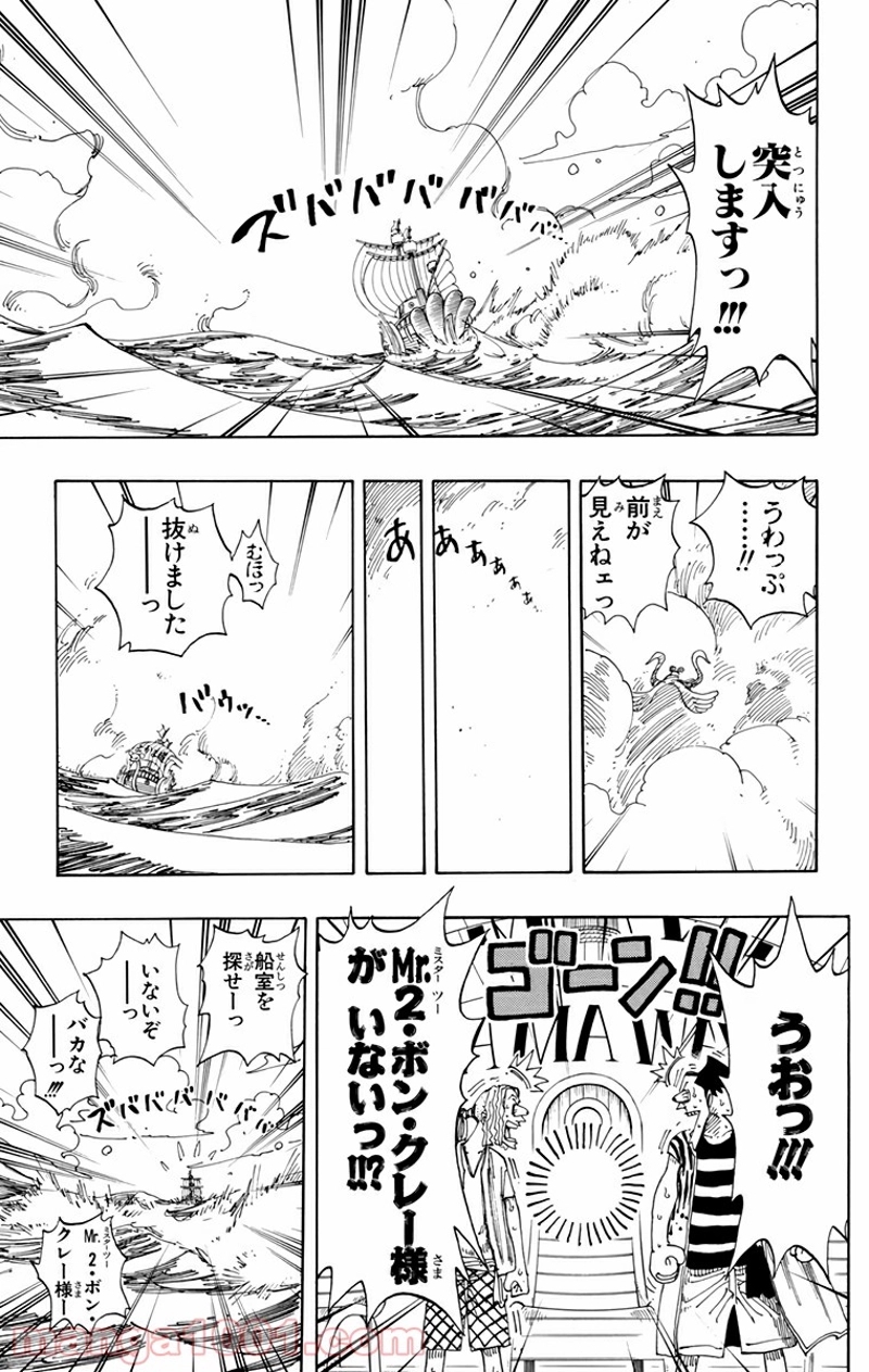 ワンピース 第156話 - Page 10