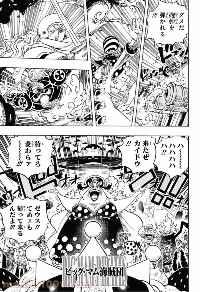 ワンピース 第930話 - Page 7