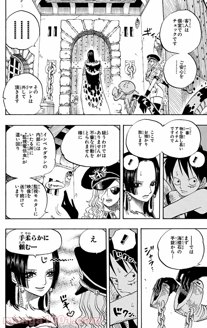 ワンピース 第526話 - Page 4