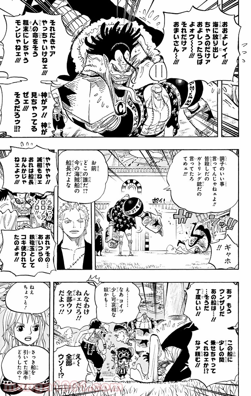 ワンピース 第604話 - Page 13
