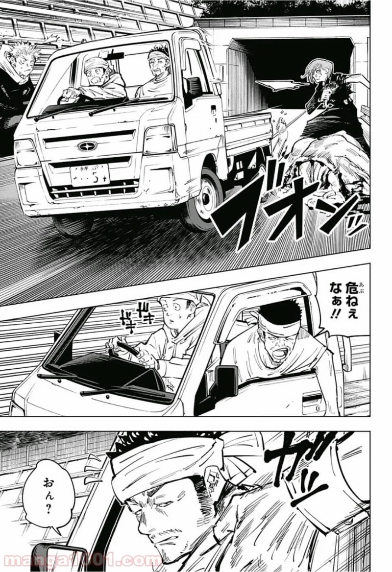 呪術廻戦 第62話 - Page 4