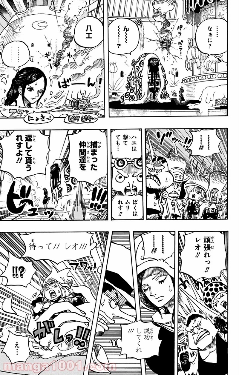 ワンピース 第738話 - Page 3