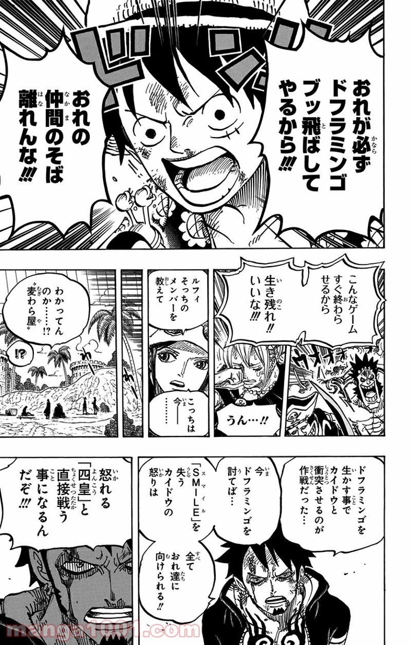 ワンピース 第746話 - Page 17