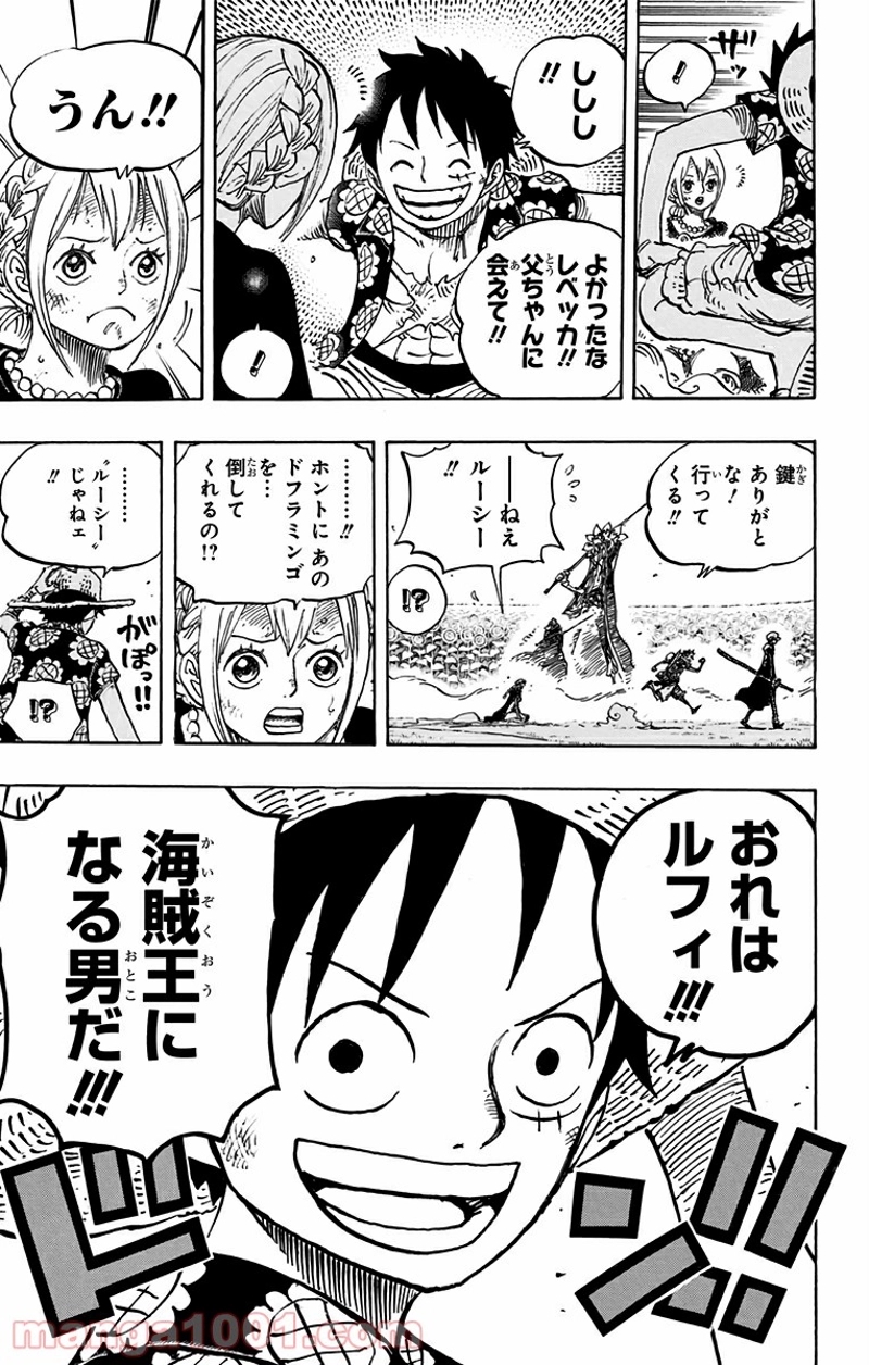 ワンピース 第758話 - Page 3