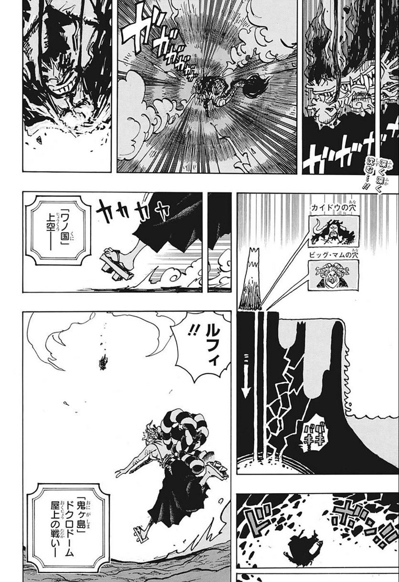 ワンピース 第1050話 - Page 2