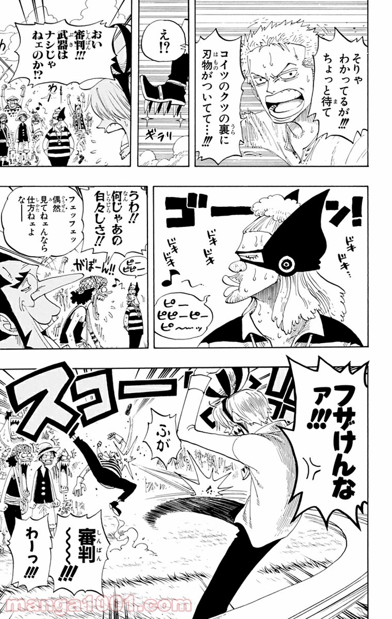 ワンピース 第311話 - Page 5