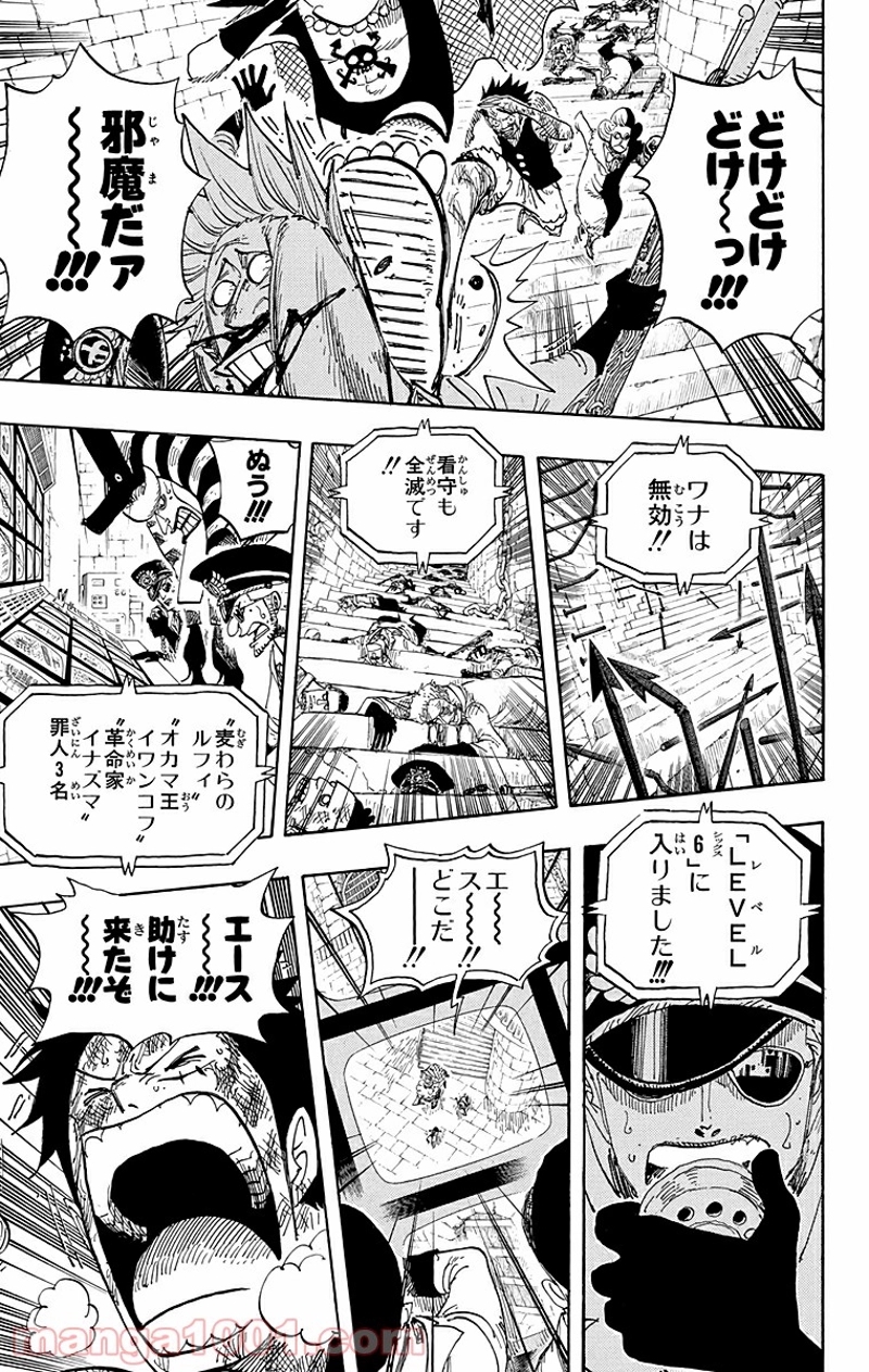 ワンピース 第540話 - Page 4