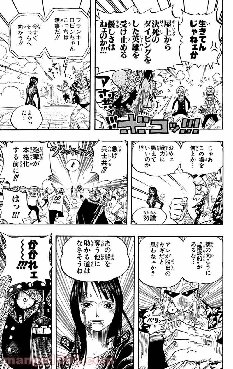 ワンピース 第420話 - Page 14