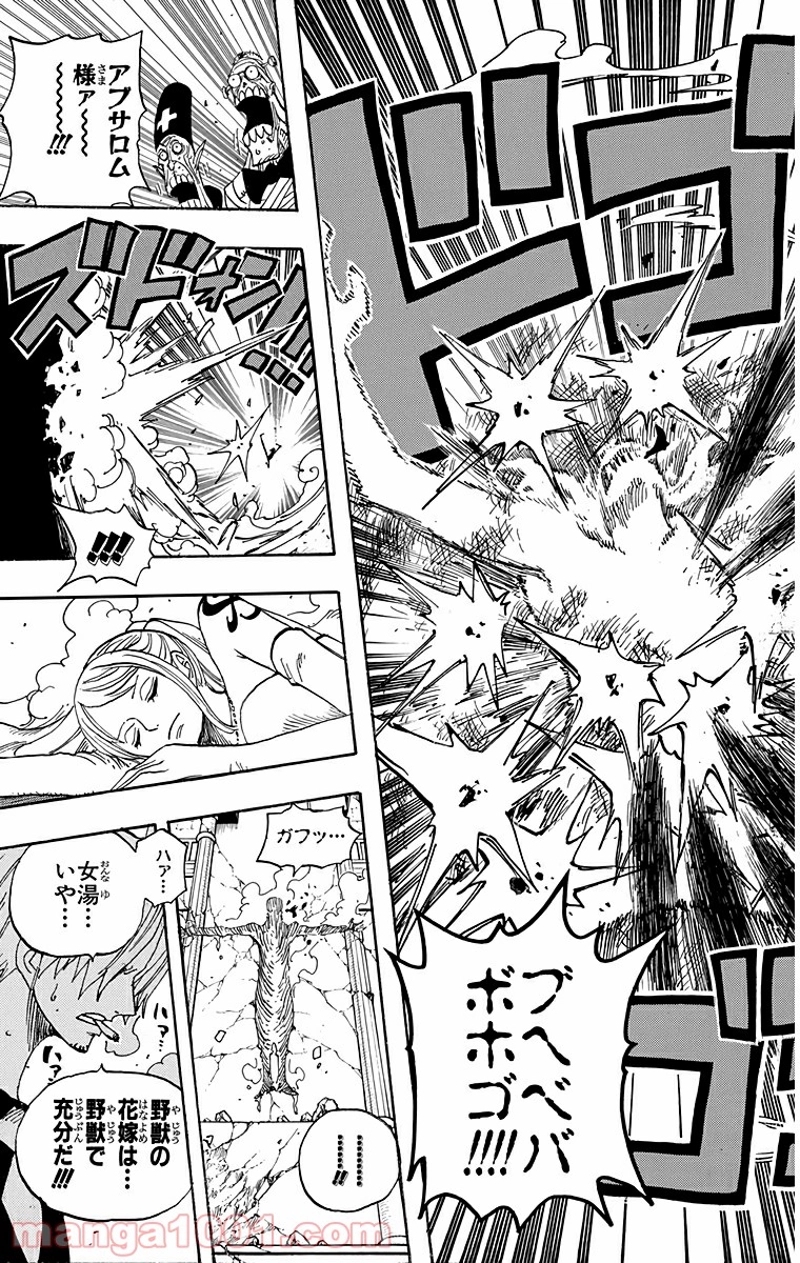 ワンピース 第464話 - Page 16