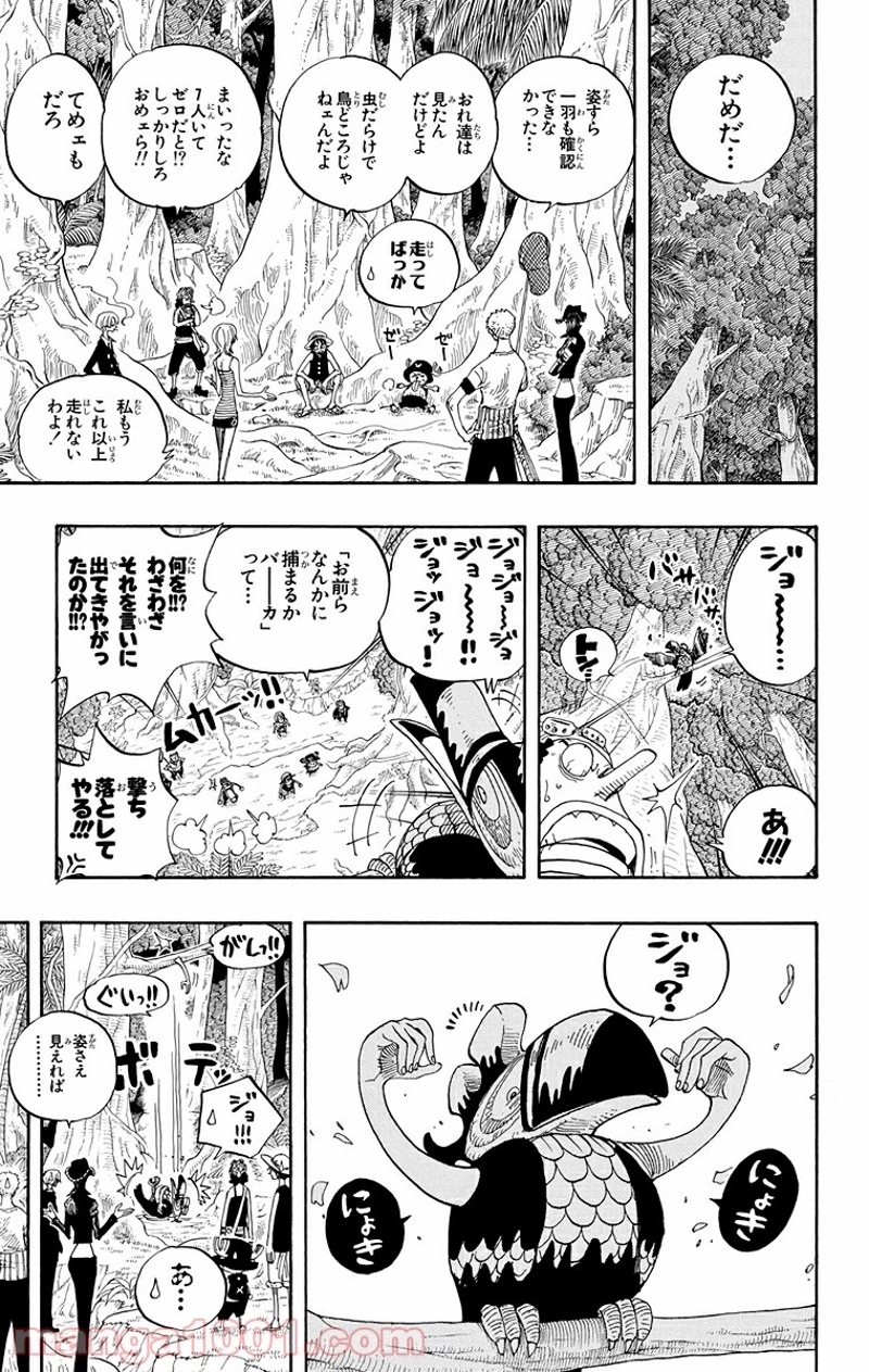 ワンピース 第231話 - Page 15