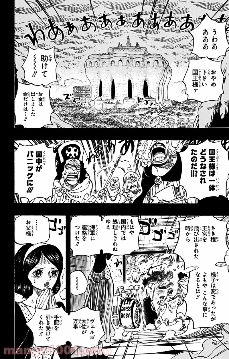 ワンピース 第728話 - Page 2