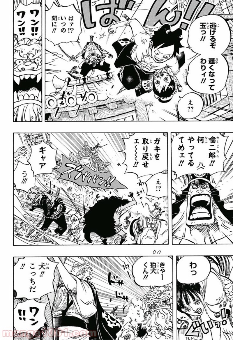 ワンピース 第917話 - Page 14