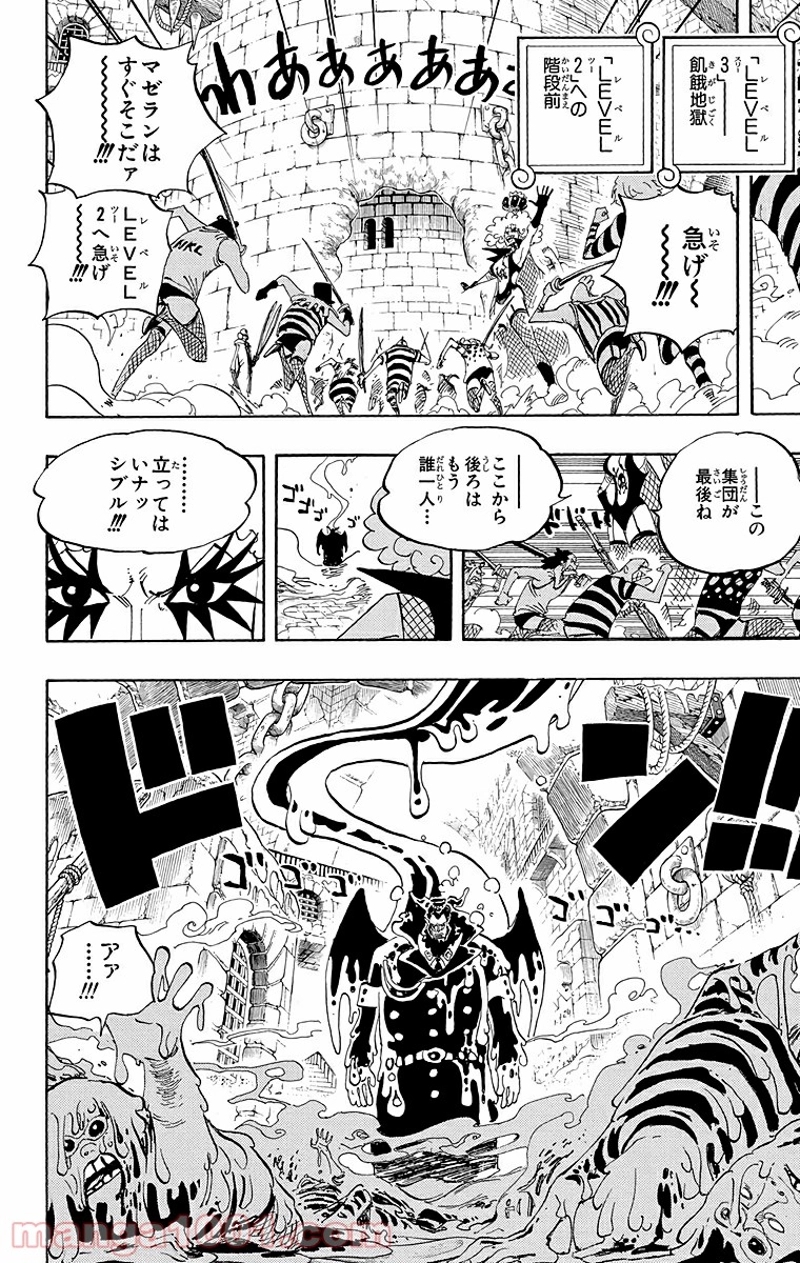 ワンピース 第545話 - Page 6