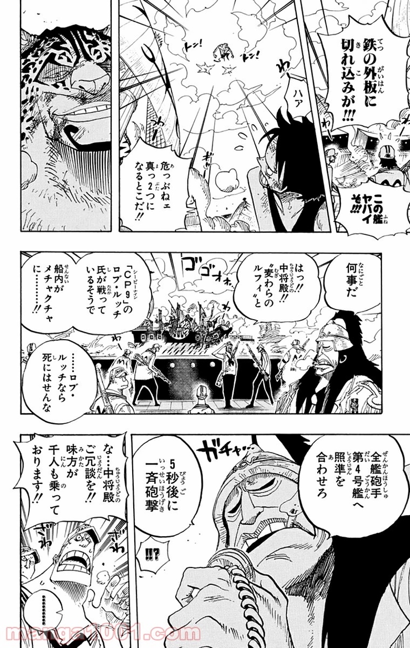 ワンピース 第422話 - Page 19